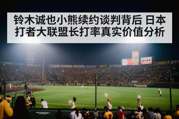 baseball stadium night game