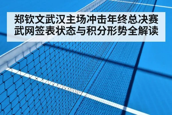 hard court tennis match