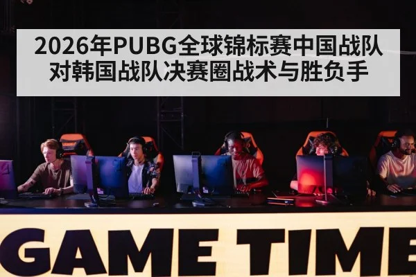 esports tournament stage gaming